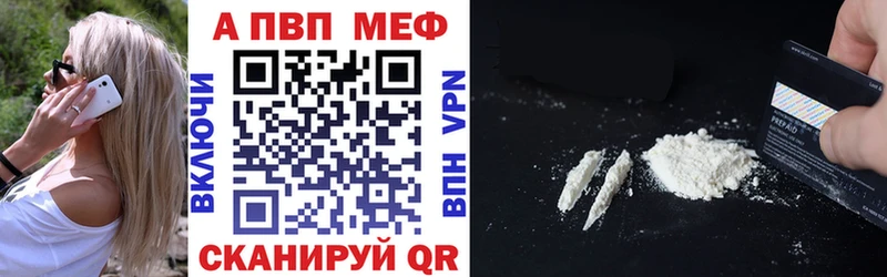 Alpha PVP Crystall  Купить  Куровское 