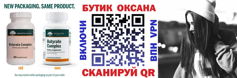 Купить  Куровское  Бутират жидкий экстази 
