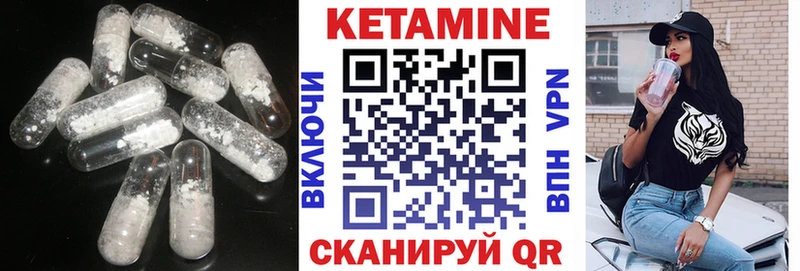 Кетамин VHQ  Купить закладки  Куровское 