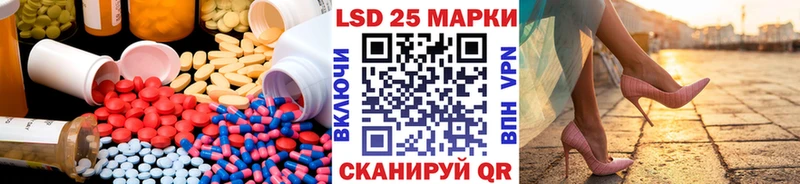 Лсд 25 экстази кислота  Купить закладки  Куровское 