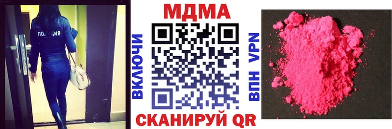 Купить закладки  Куровское  MDMA молли 