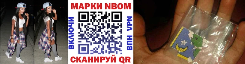 Наркотические марки 1500мкг  Купить закладки  Куровское 